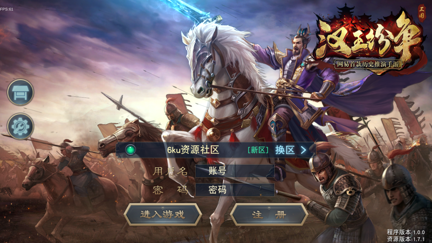 【三国策略手游汉王纷争】手工端+双端+授权物品后台+活动全开+解密插图 【三国策略手游汉王纷争】手工端+双端+授权物品后台+活动全开+解密插图