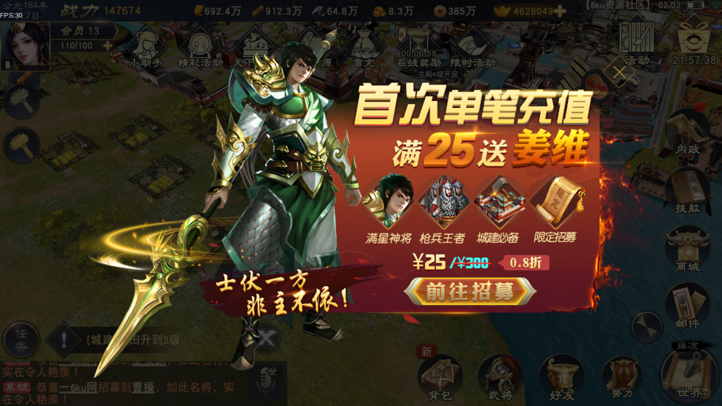【三国策略手游汉王纷争】手工端+双端+授权物品后台+活动全开+解密插图(6) 【三国策略手游汉王纷争】手工端+双端+授权物品后台+活动全开+解密插图(6)