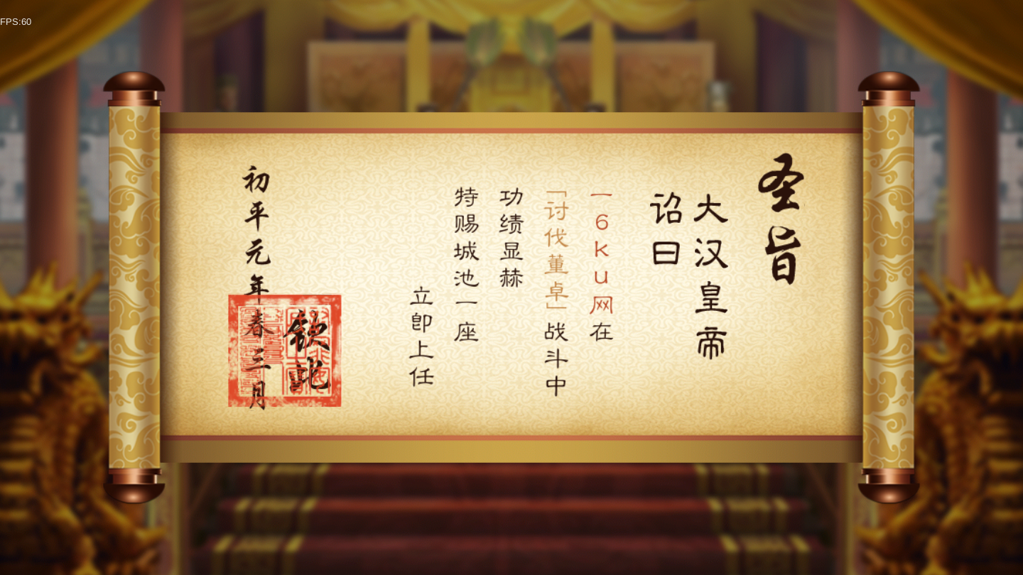 【三国策略手游汉王纷争】手工端+双端+授权物品后台+活动全开+解密插图(11) 【三国策略手游汉王纷争】手工端+双端+授权物品后台+活动全开+解密插图(11)